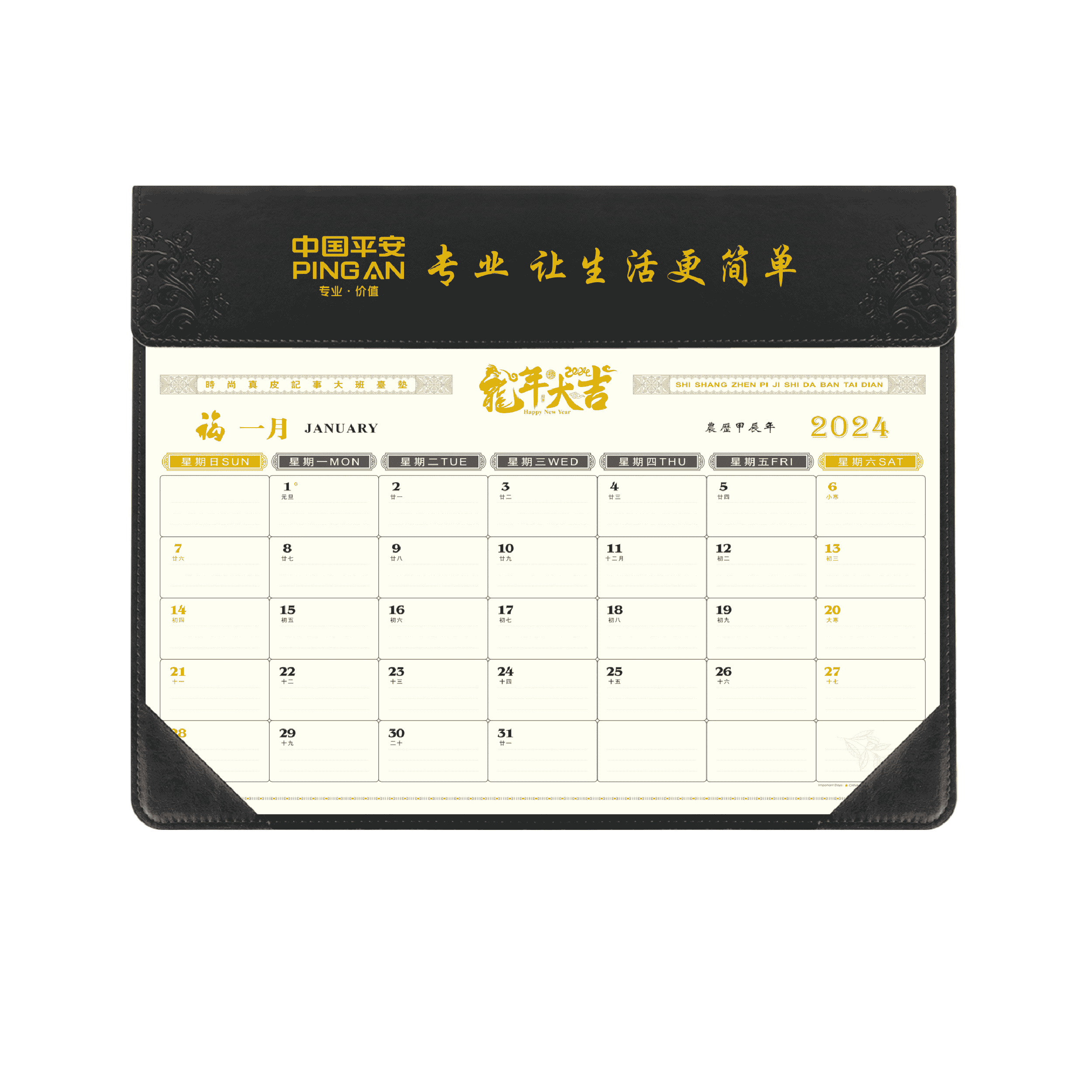 中國(guó)平安