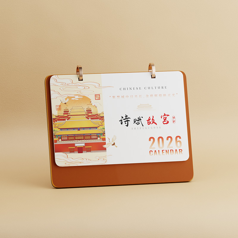 雙圈棕色皮架金邊臺(tái)歷