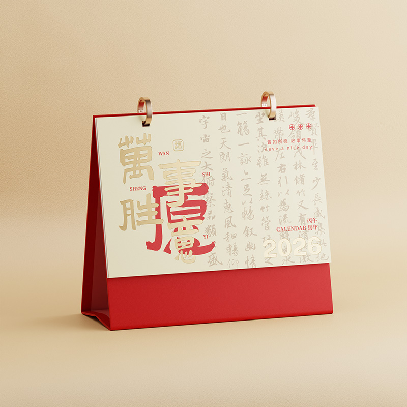 雙圈皮架臺歷